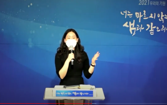 A Korean woman, Rev. SoHyun Nam, leading "next generation" worship online at Shinsegae Church in Yongin.