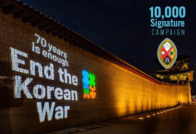 Korea Peace Now logo projected on a wall