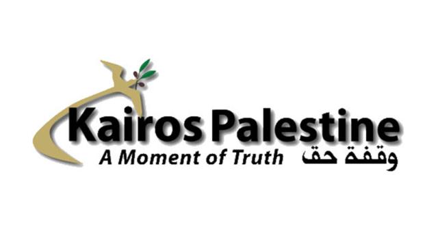 Logo for Kairos Palestine