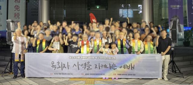 A large group of Korean church members supporting LGBTQAI inclusion, with their faces blurred to protect their identities.